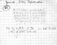 Notebook copy of MAMA XI 217 (Axylon 17: 1954-35)