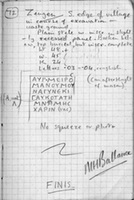 Notebook copy of MAMA XI 214 (Axylon 14: 1954-72)