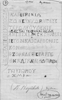 Notebook copy of MAMA XI 51 (Eumeneia 28: 1954-3)