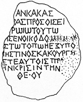 Line drawing of MAMA XI 17 (Apollonia 17: 1956-93)