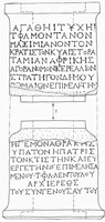Line drawing of MAMA XI 104 (Akmoneia 6: 1955-105)