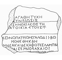 Drawing of MAMA XI 110 (Akmoneia 12: 1955-94)