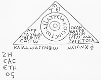 Drawing of MAMA XI 80 (Sebaste 16: 1956-36)